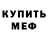 АМФЕТАМИН Розовый KES 666