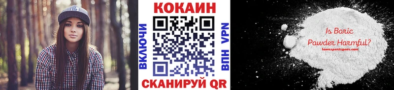 Купить  Белорецк  КОКАИН VHQ 