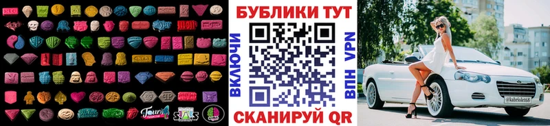 Ecstasy mix  Купить где  Белорецк 