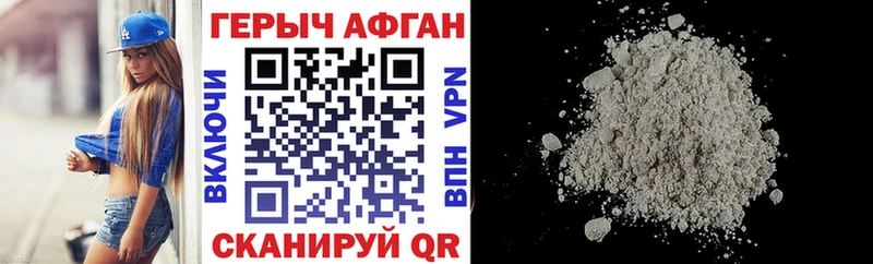 Купить закладки  Белорецк  Героин хмурый 
