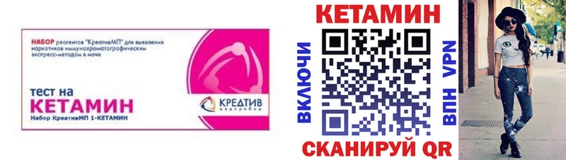 Кетамин VHQ  Купить где  Белорецк 