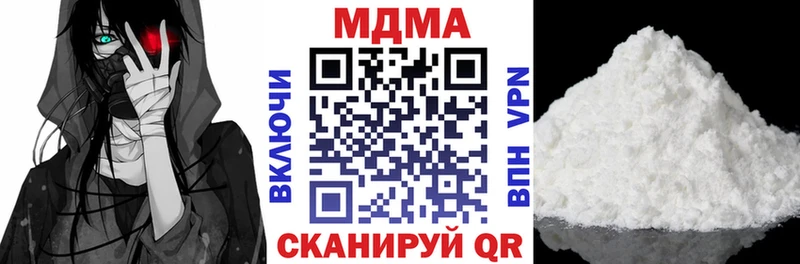 МДМА Molly  Купить  Белорецк 