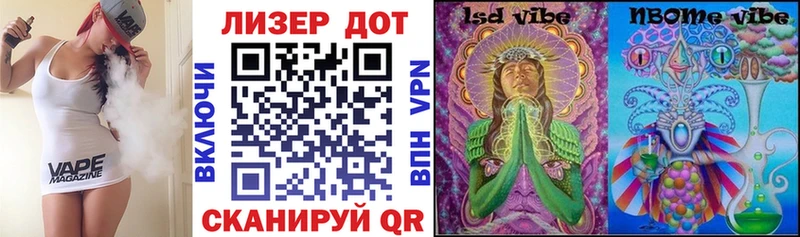 Марки 25I-NBOMe 1,8мг Белорецк